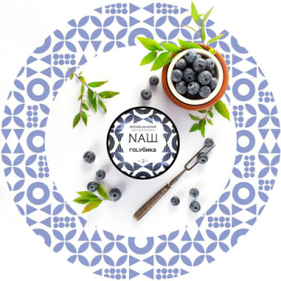 Купить Табак НАШ, 40гр "Голубика" Табак НАШ, 40гр "Голубика"