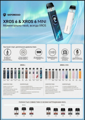 Vaporesso XROS 6 1800mAh (Cosmic Black)